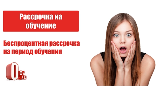 rassrochka